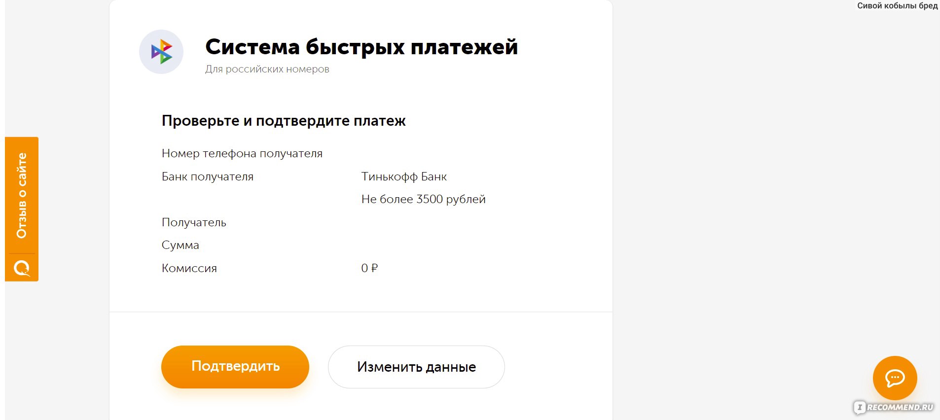 QIWI / КИВИ Банк (АО) - «Пытаемся подружиться с этой корявой QIWI системой.  Выводим без комиссий кровные с Irecommend к себе на карту. » | отзывы