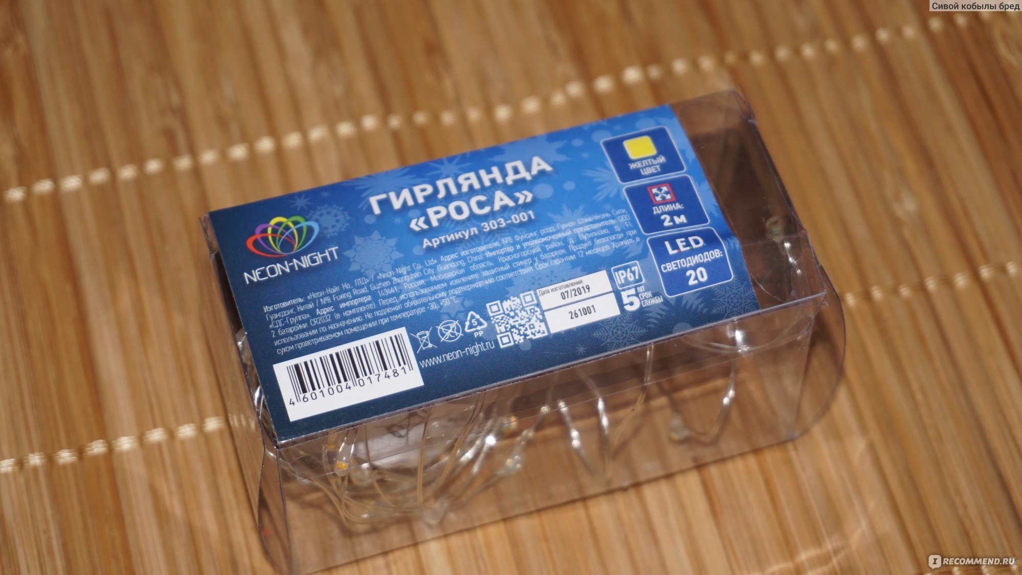 Как починить нить роса