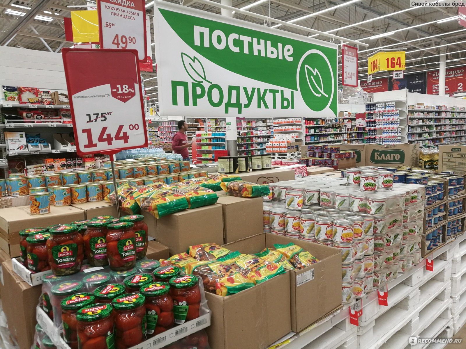 Сеть Магазинов Ашан В России