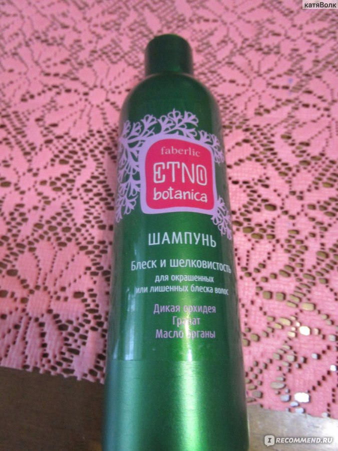 Шампунь Faberlic Блеск и шелковистость серии ETNObotanica ...