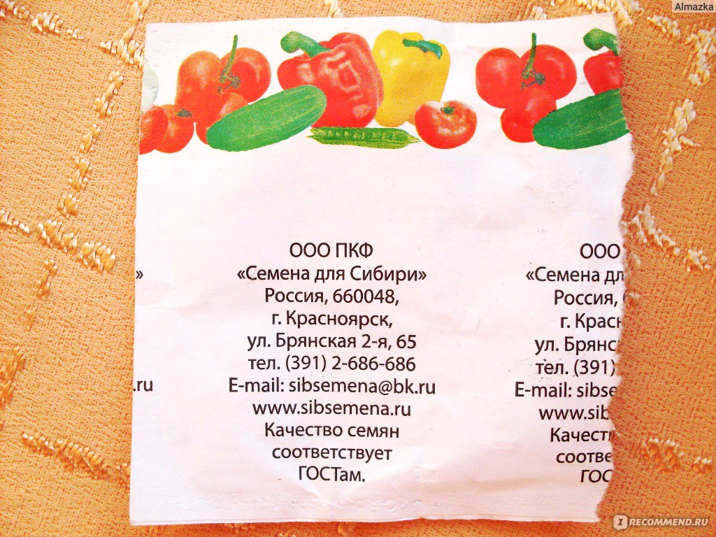 Красноярск сибсемена каталог опт брянская как правильно посадить семя марихуаны