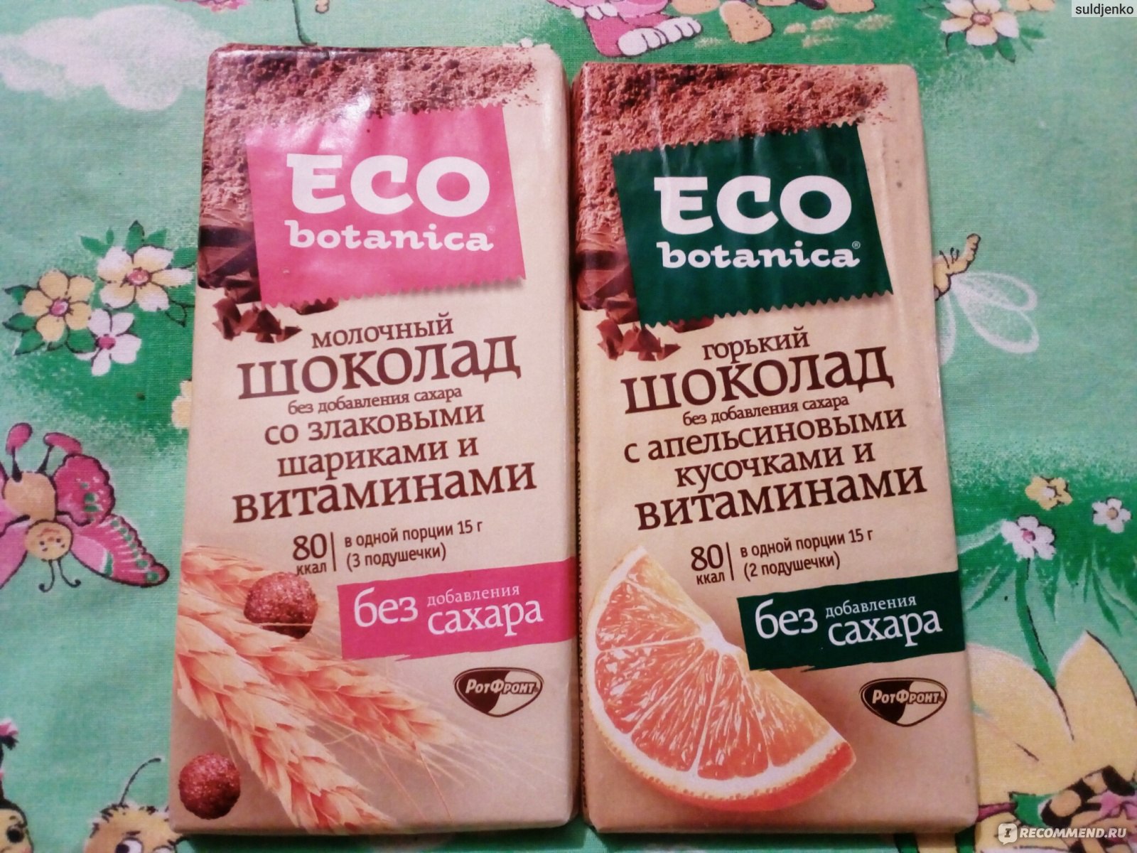 Шоколад Eco Botanica Горький с апельсиновыми