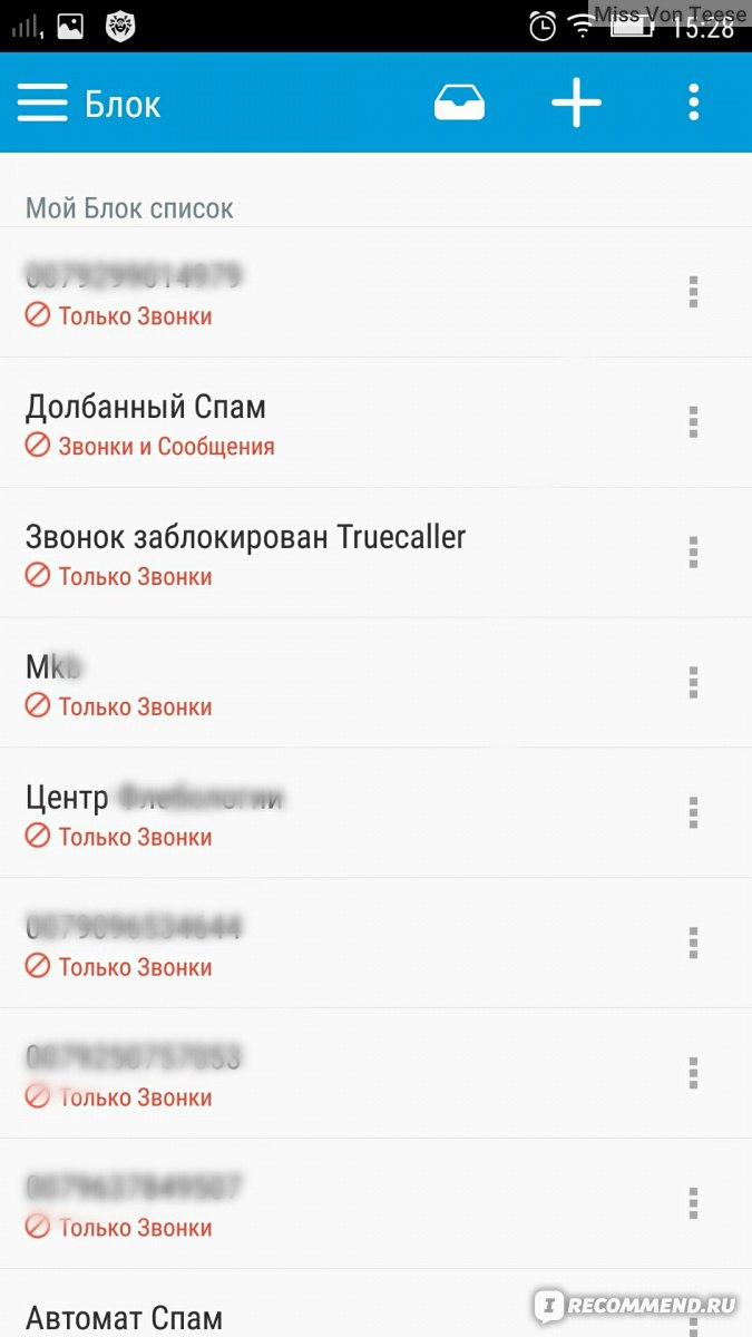 Компьютерная программа Truecaller - «Задолбали Spam-звонки?? Я расскажу  куда их послать! Приложение - Бомба! » | отзывы