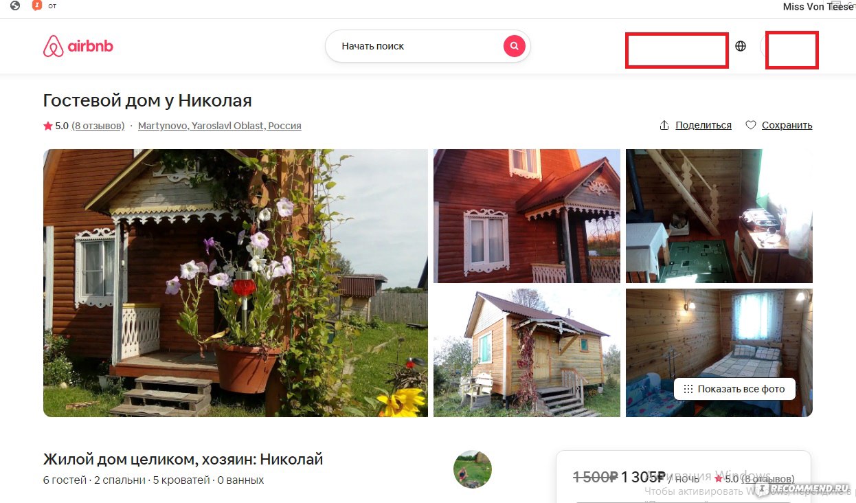 airbnb.com - «♢ Самый продуманная платформа бронирования для  путешественников ♢ Отзывы о хозяевах (и о гостях для хозяев), решение  проблем службой поддержки ♢ Есть возможно заказать он-лайн или офф-лайн  впечатление в своем