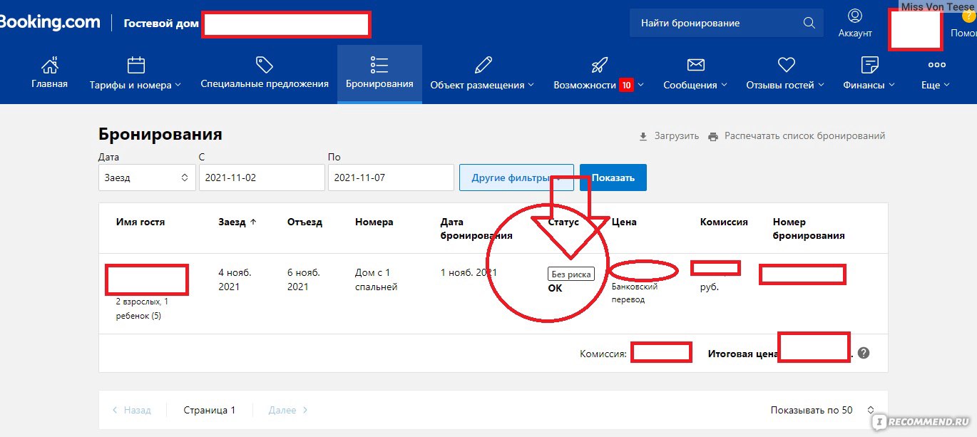 Система бронирования отелей Booking.com - «♢ Очень разный взгляд на booking. com c 2х сторон: со стороны гостя и со стороны хоста (того, кто сдает  жильё) ♢ » | отзывы