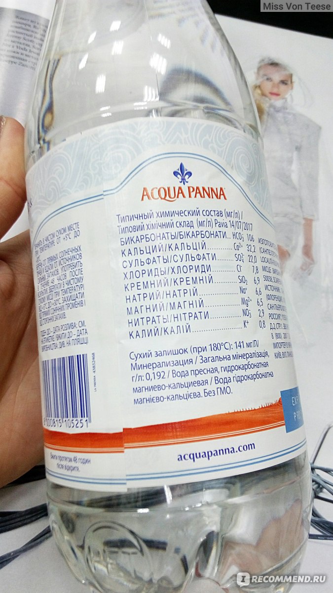 Минеральная вода Acqua Panna негазированная гидрокарбонатная магниево ...