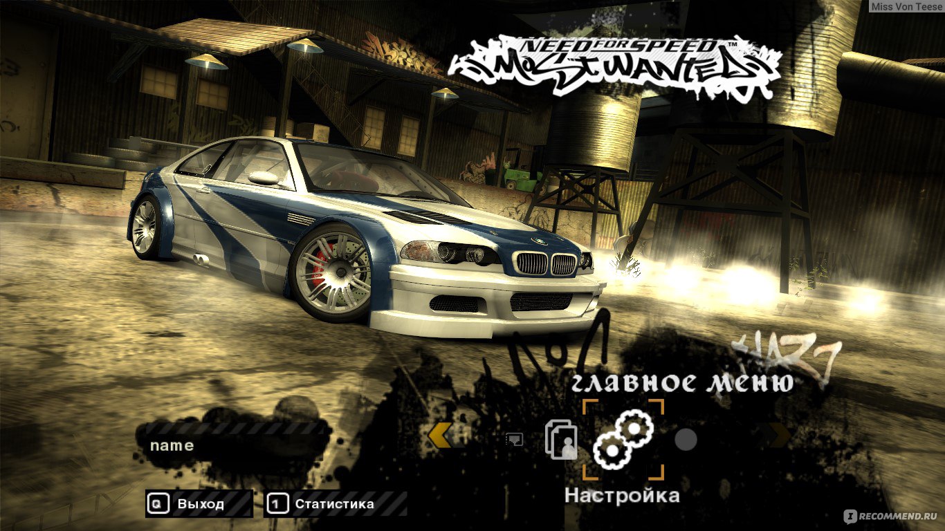 Need for Speed: Most - Wanted 2005 - «♢ Люблю погонять немножечко на  стильных тачках, круги понаматывать, копов побесить...почему бы и нет?) ♢ »  | отзывы