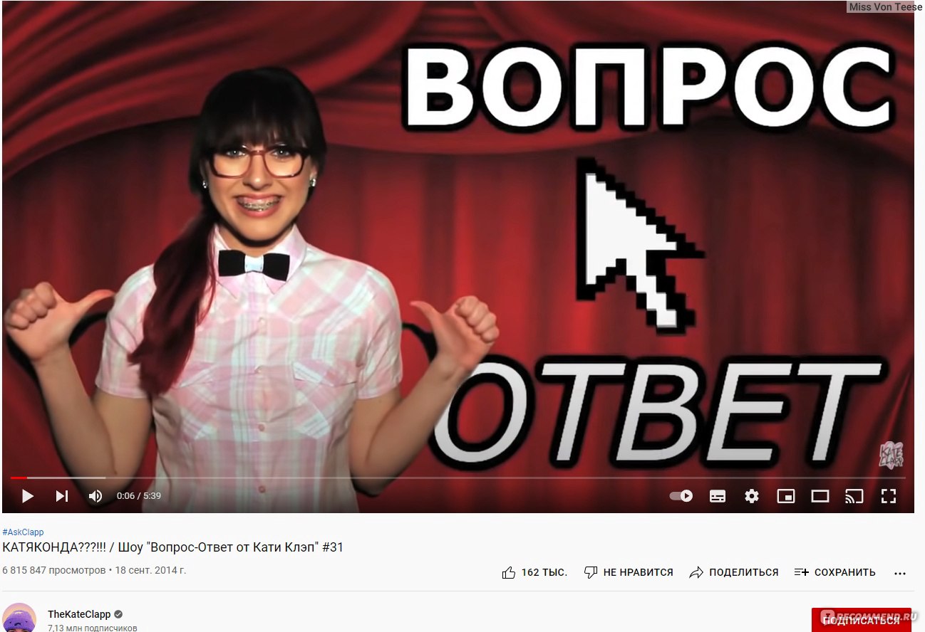 Видеоблог Катя Клэп - www.youtube.com/user/TheKateClapp - «⚜Истоки русского  ютюба начинались именно с этой девушки⚜» | отзывы