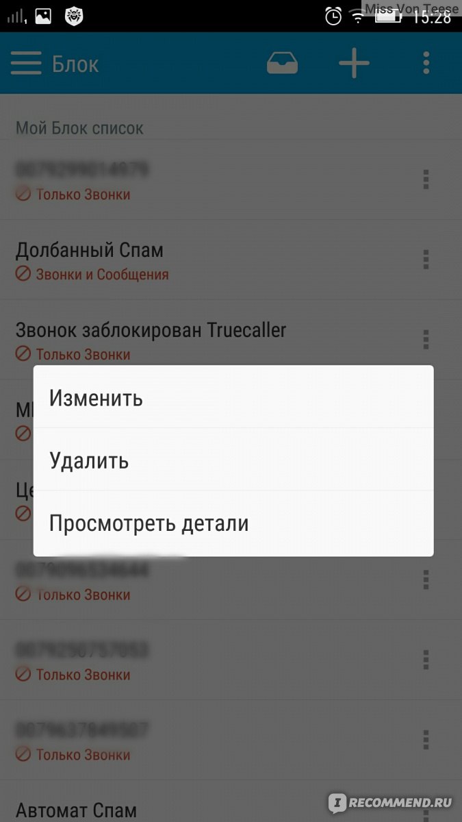 Компьютерная программа Truecaller - «Задолбали Spam-звонки?? Я расскажу  куда их послать! Приложение - Бомба! » | отзывы