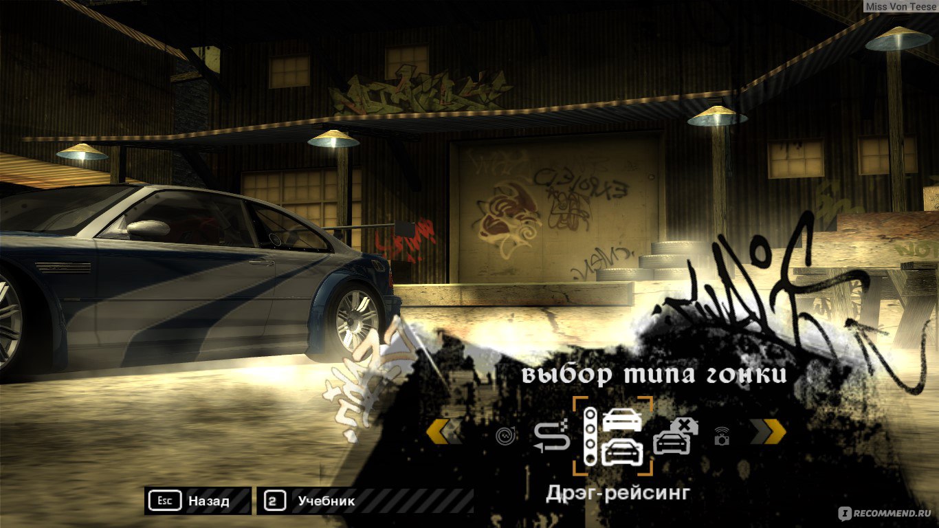 Need for Speed: Most - Wanted 2005 - «♢ Люблю погонять немножечко на  стильных тачках, круги понаматывать, копов побесить...почему бы и нет?) ♢ »  | отзывы