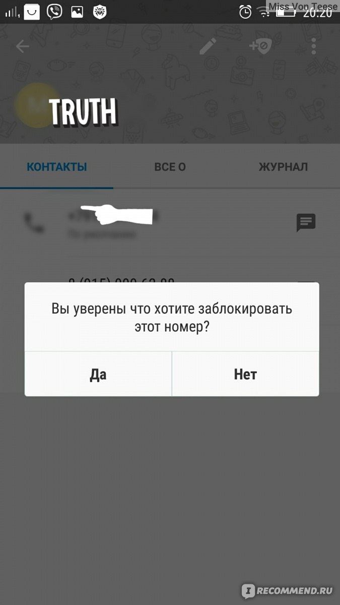 Компьютерная программа Truecaller - «Задолбали Spam-звонки?? Я расскажу  куда их послать! Приложение - Бомба! » | отзывы