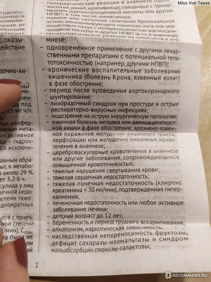 Нимесил инструкция по применению порошок. Нимесил ребенку 4 года дозировка. Нимесил суспензия для детей инструкция. Нимесил суспензия инструкция по применению для детей. Нимесил сироп для детей инструкция.