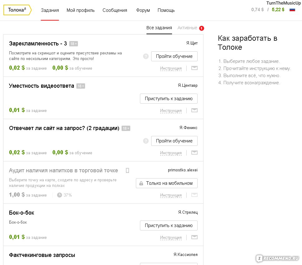 toloka.yandex.ru - Сайт Яндекс. Толока - «Не получается заработать и  доллара? Где весь заработок, Премия 250 $, Как заработать 5 $ за 10 минут,  чем опасны задания в мобильной толоке и сколько