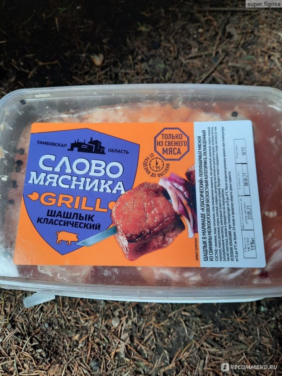 Полуфабрикаты Слово мясника Шашлык свиной Классический охлажденный -  «Хороший шашлык» | отзывы