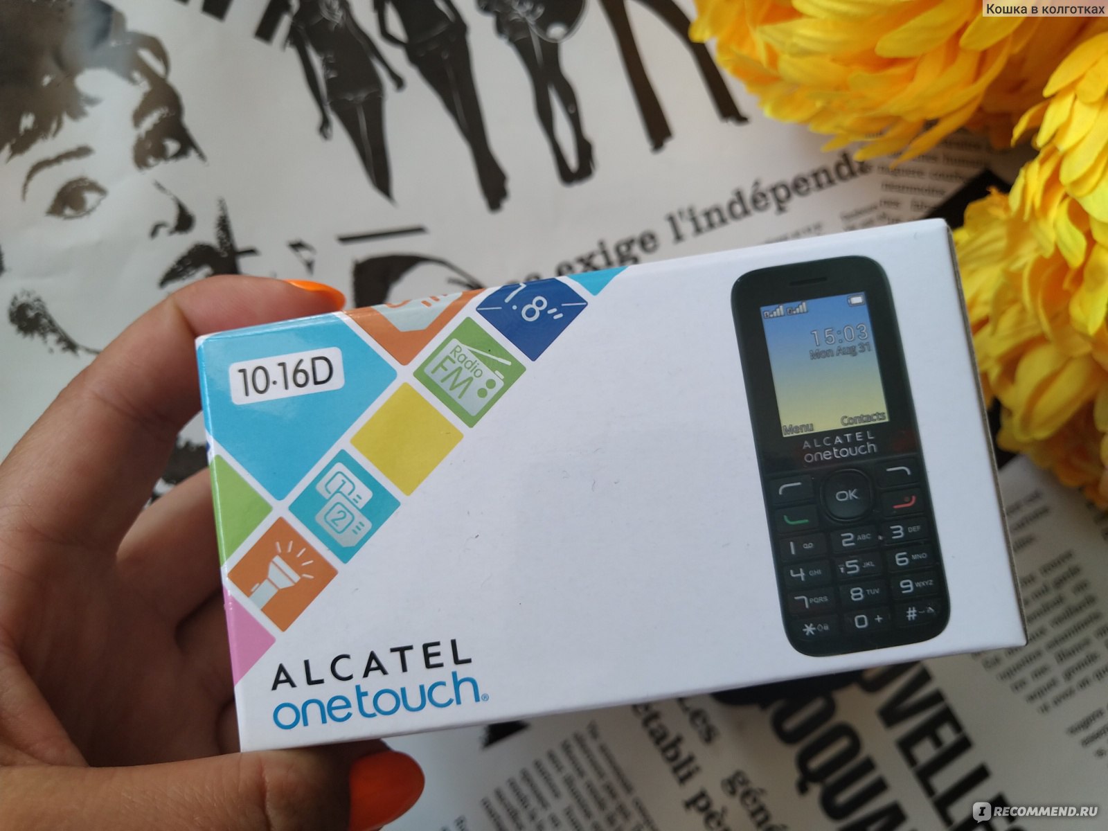 Мобильный телефон Alcatel Onetouch 1016D - «Живучий аккумулятор, прочный  корпус, громкий звонок и смешная стоимость - то, что нужно для работы или  для человека в возрасте» | отзывы