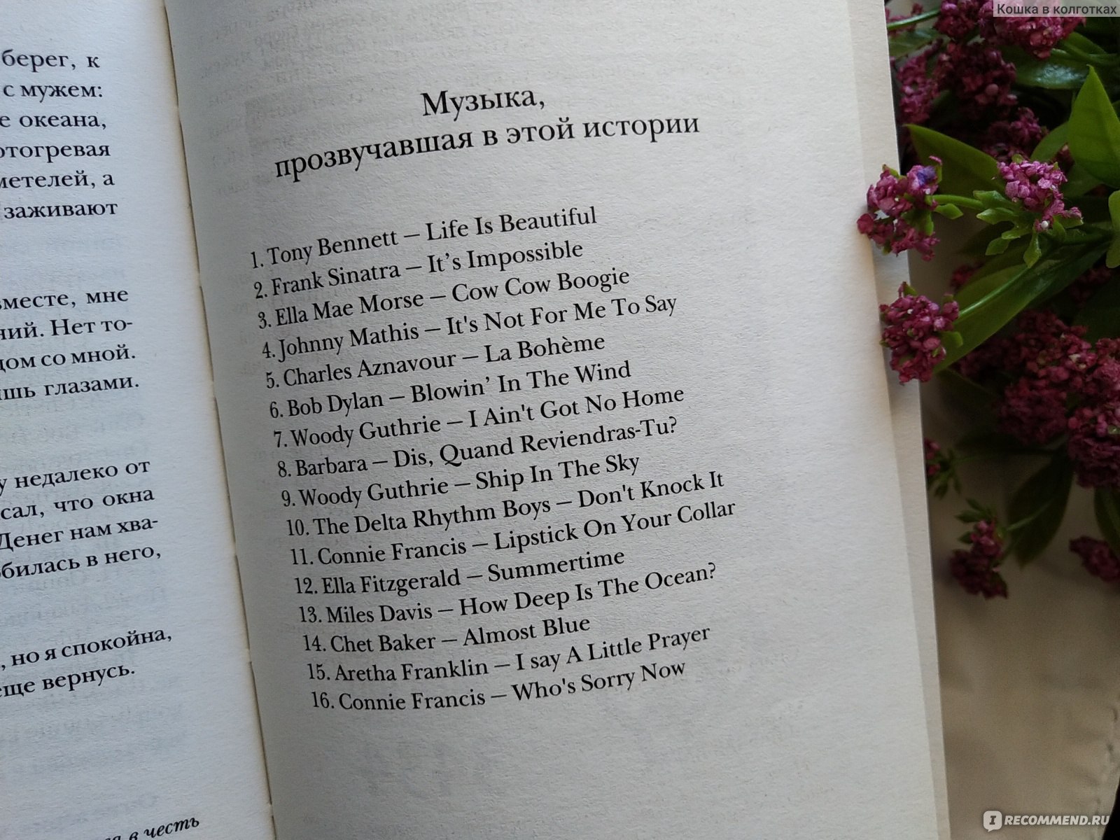 Когда я вернусь, будь дома. Эльчин Сафарли - «Не понимаю всеобщего  восхищения этим автором... В руках красивая обложка, а в душе разочарование  после прочтения....» | отзывы