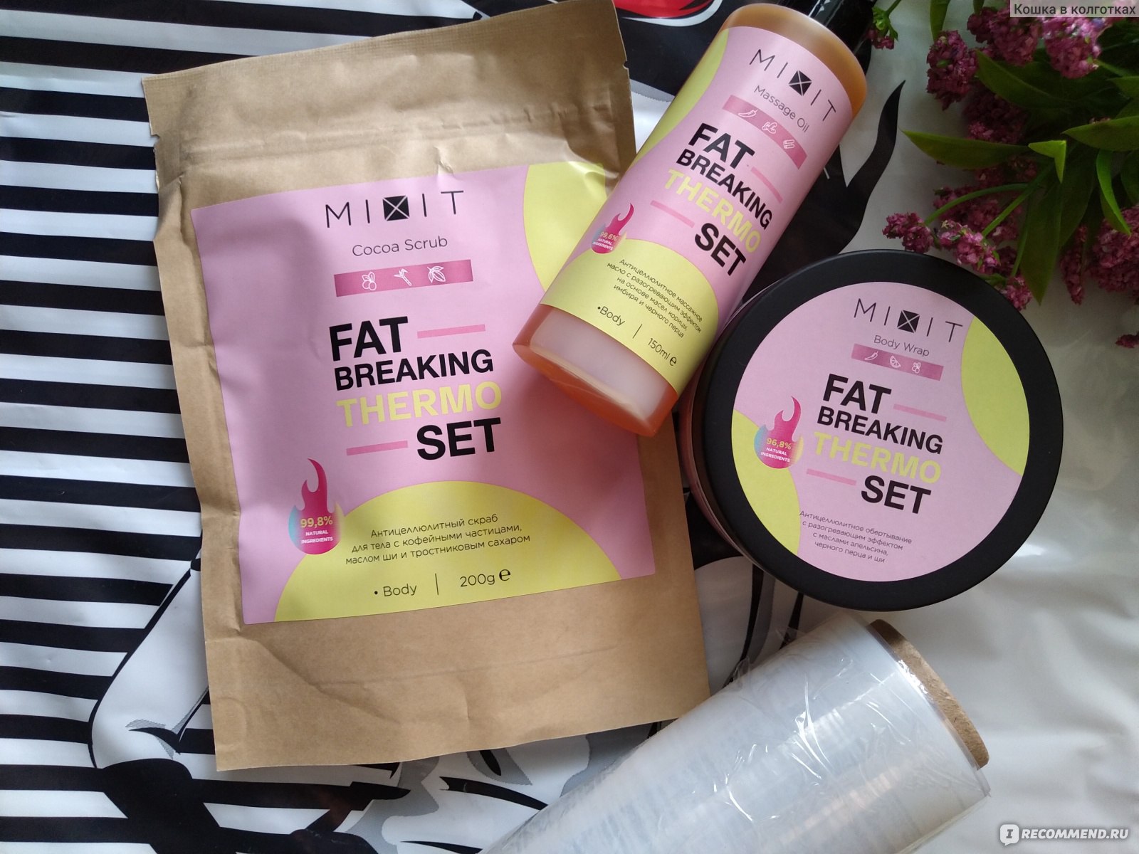 Антицеллюлитное обертывание MIXIT FAT BREAKING SET THERMO Body Wrap - «Как  работает антицеллюлитное обертывание на животе? Мой рисковый эксперимент,  который дал свои результаты! Но сразу скажу - процедура не из приятных...»  | отзывы