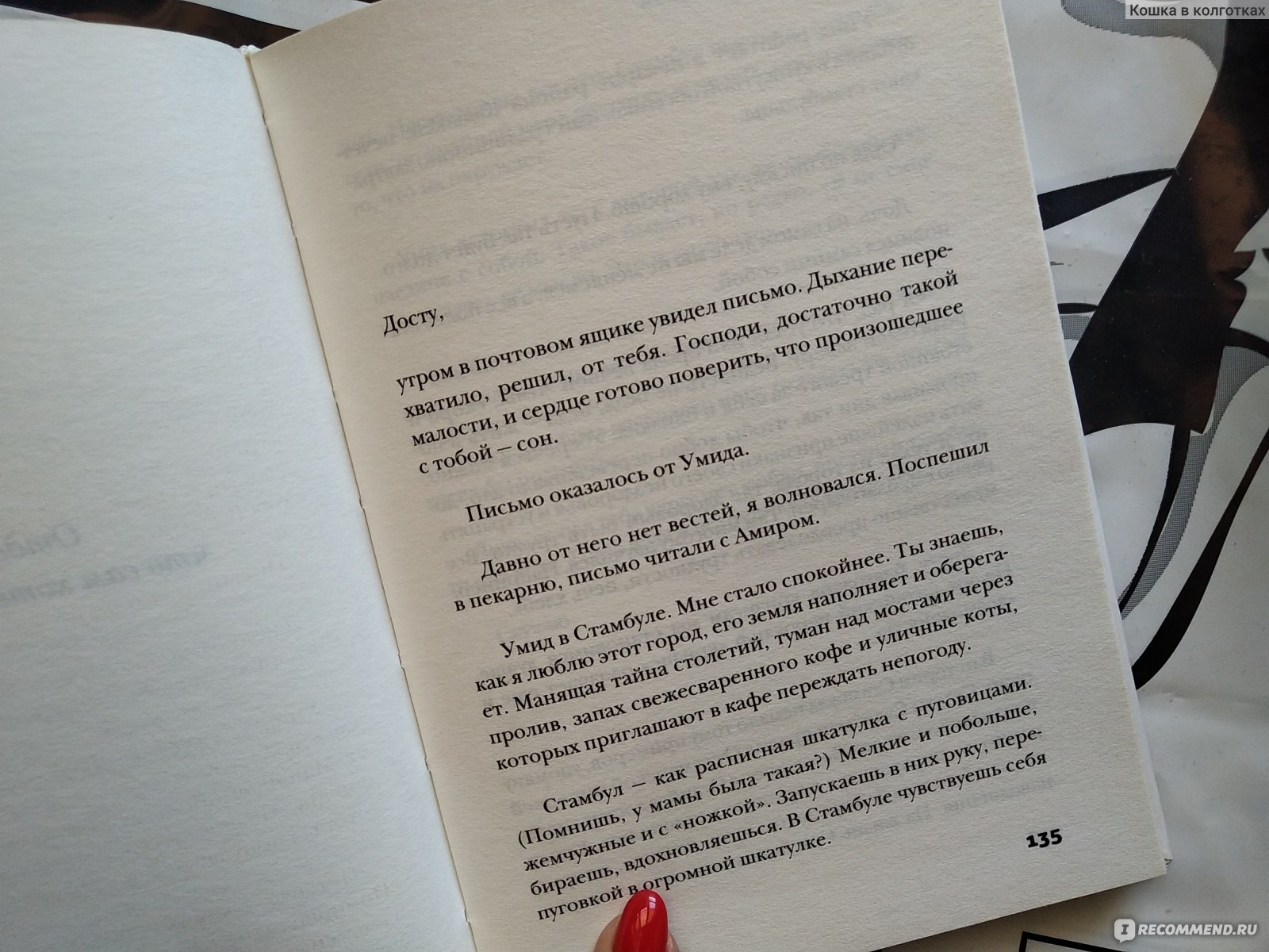 Когда я вернусь, будь дома. Эльчин Сафарли - «Не понимаю всеобщего  восхищения этим автором... В руках красивая обложка, а в душе разочарование  после прочтения....» | отзывы