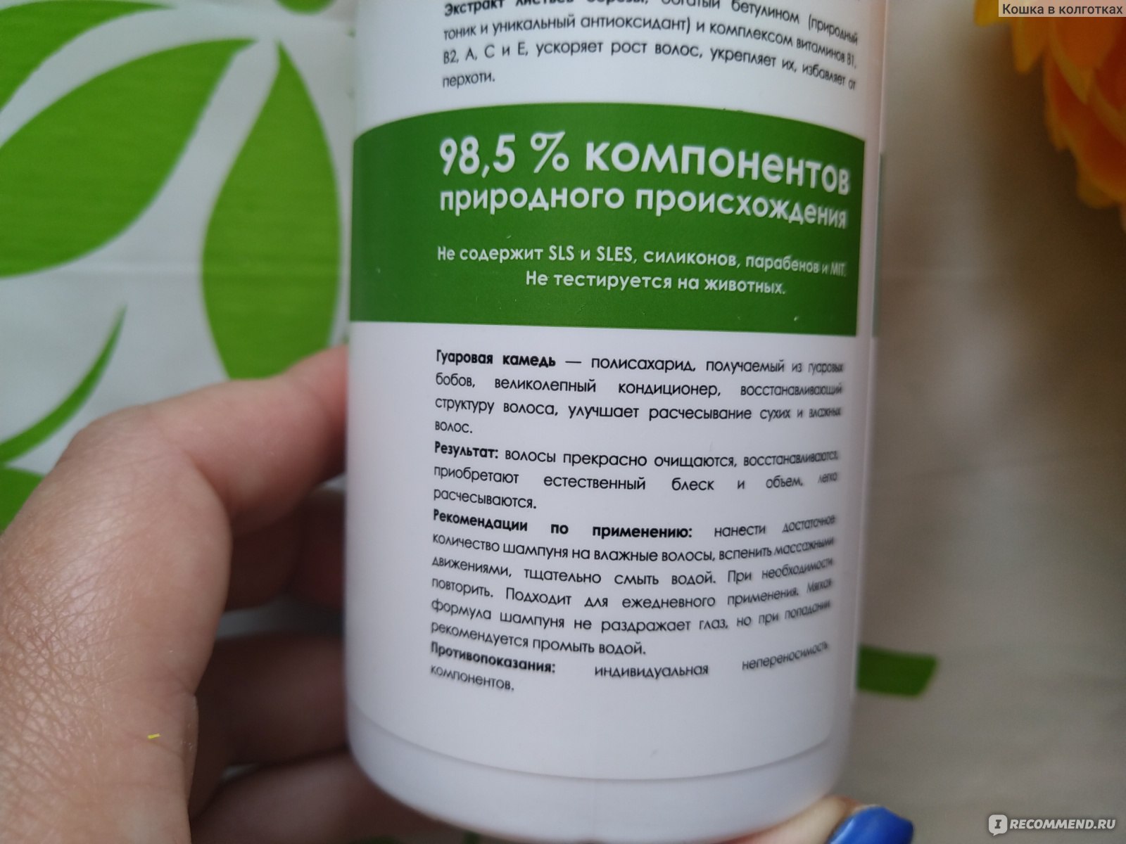 Шампунь Ichthyonella безсульфатный для всех типов волос. Индекс ...