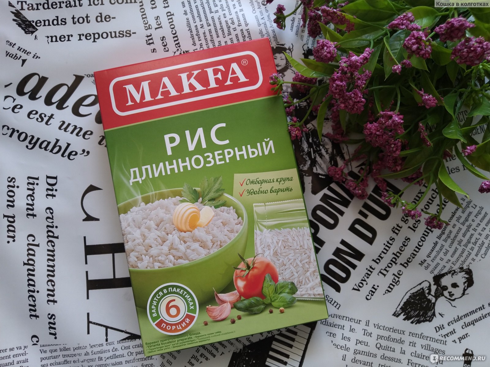 Крупы Makfa Рис длиннозерный - «Вкусный и удобный в приготовлении рис, но  больше не куплю - есть варианты подешевле..» | отзывы