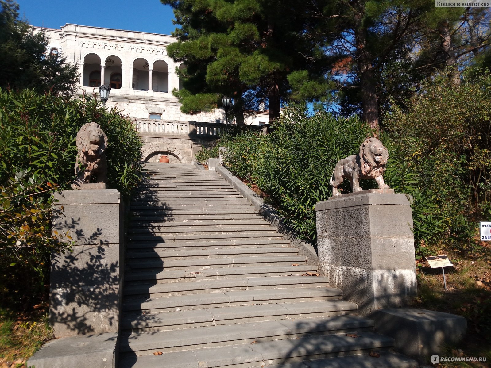 юсуповский парк в крыму