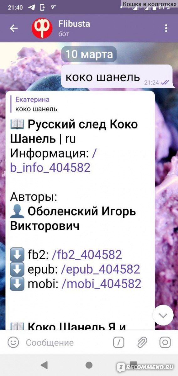 Объявления вирт по icq