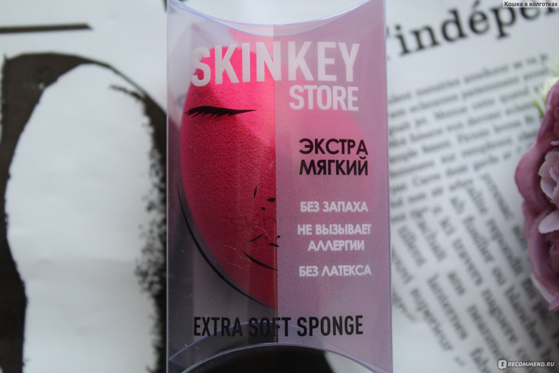 Спонж для макияжа Skinkey Экстра мягкий фото