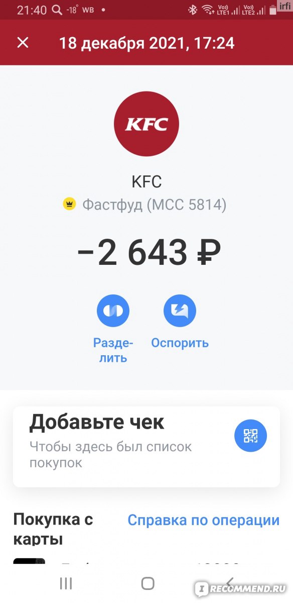 Приложение KFC : купоны, скидки, акции. Доставка еды на дом фото