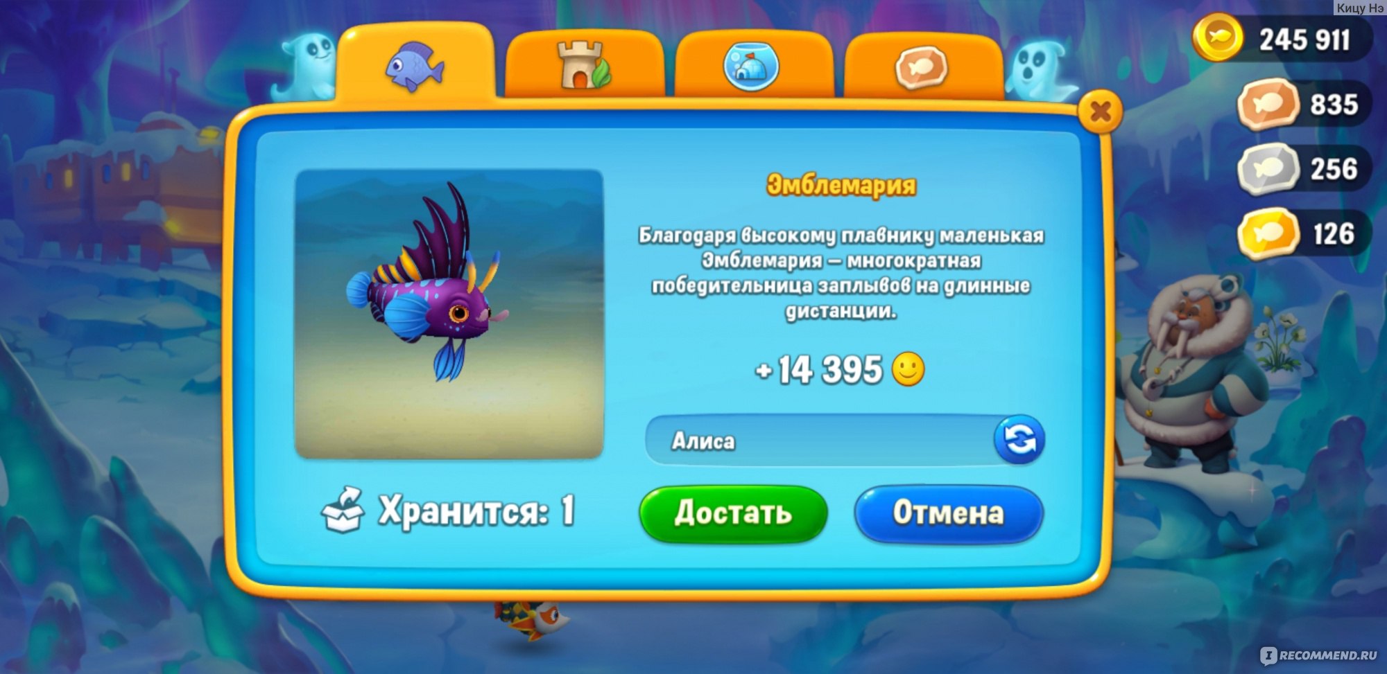 Онлайн игра FishDOM / Фишдом - «Загрузила для племянника 6 лет, играем всей  семьей. » | отзывы