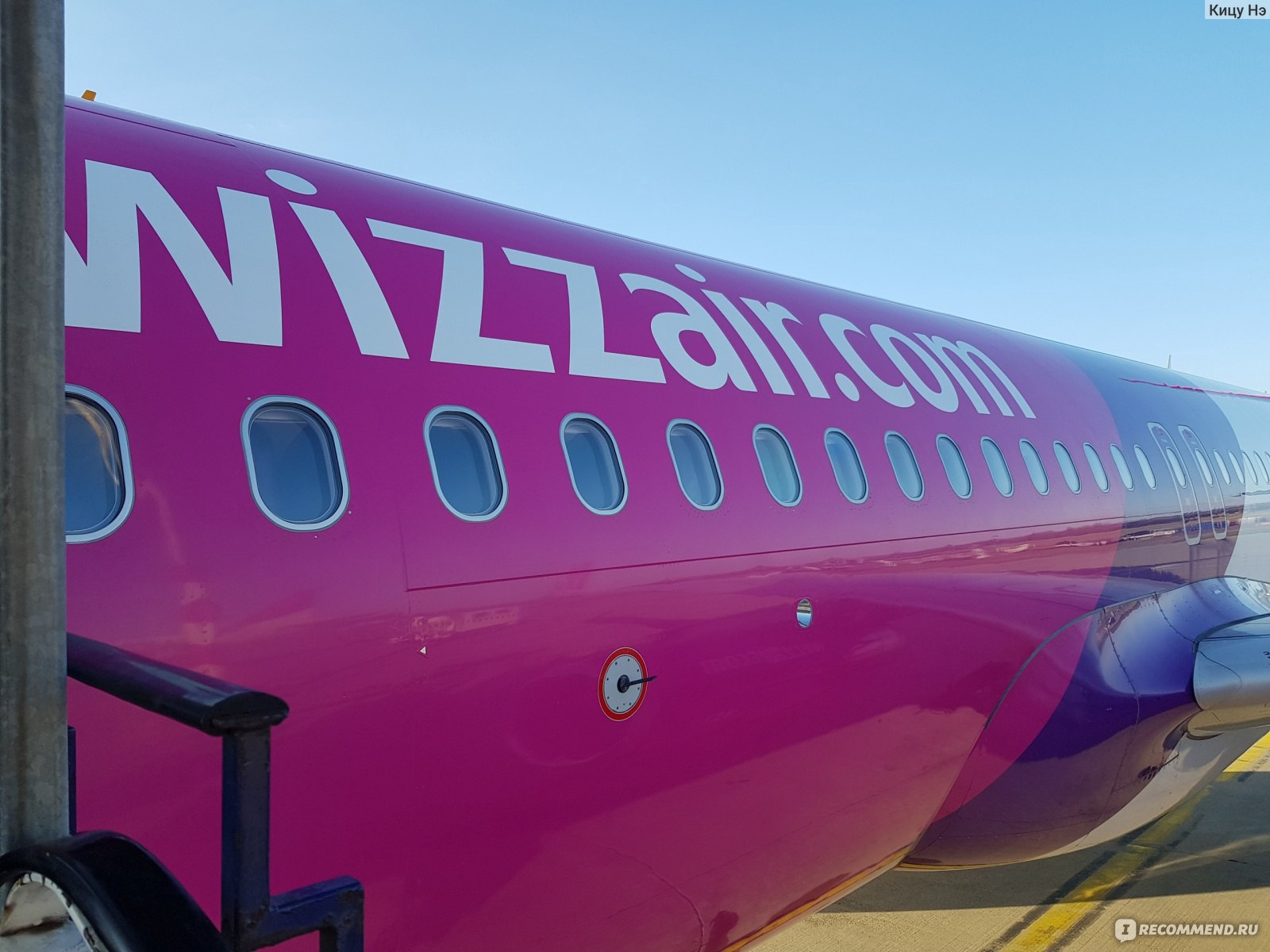 Авиакомпания Wizz Air - «Как купить билет на самолет Wizzair, нужно ли  распечатывать посадочные талоны. Так ли дёшево летать лоукостами как  кажется изначально. » | отзывы