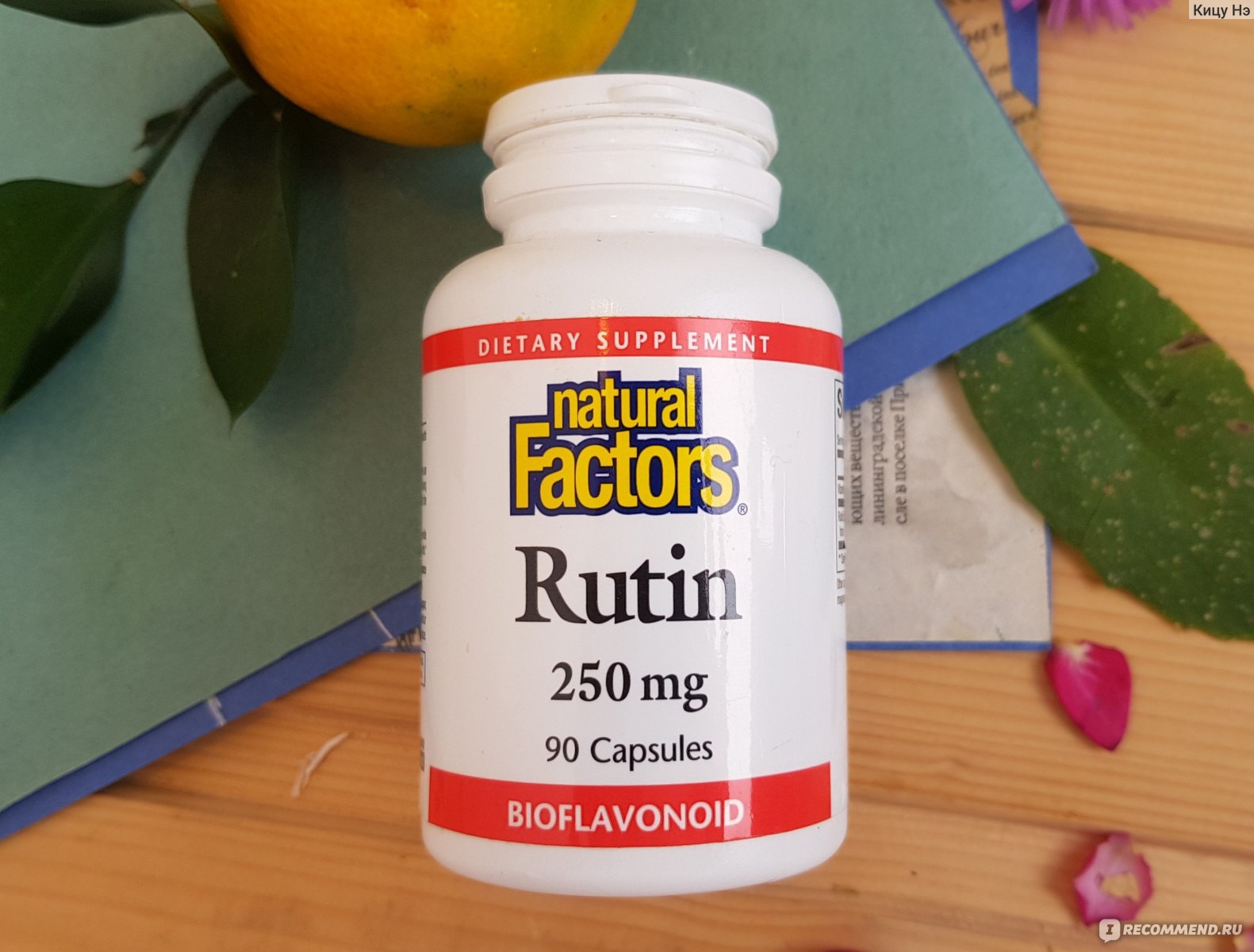 БАД Natural Factors Rutin 250mg / Рутин - «Что выбрать рутин или кверцетин  для укрепления сосудов. К сожалению, не смогла принимать, организм  среагировал зудом и аллергической реакцией.» | отзывы