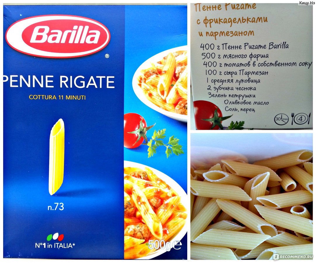 Макароны Barilla Lasagna con Spinaci