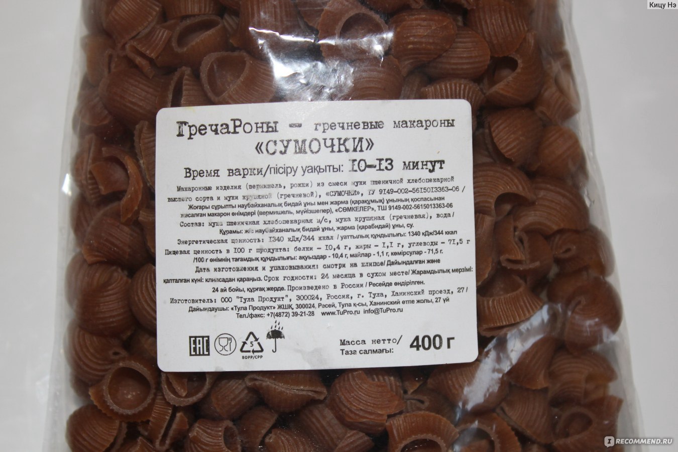 Макаронные изделия Тула продукт ГречаРоны гречневые макароны "Сумочки" фото