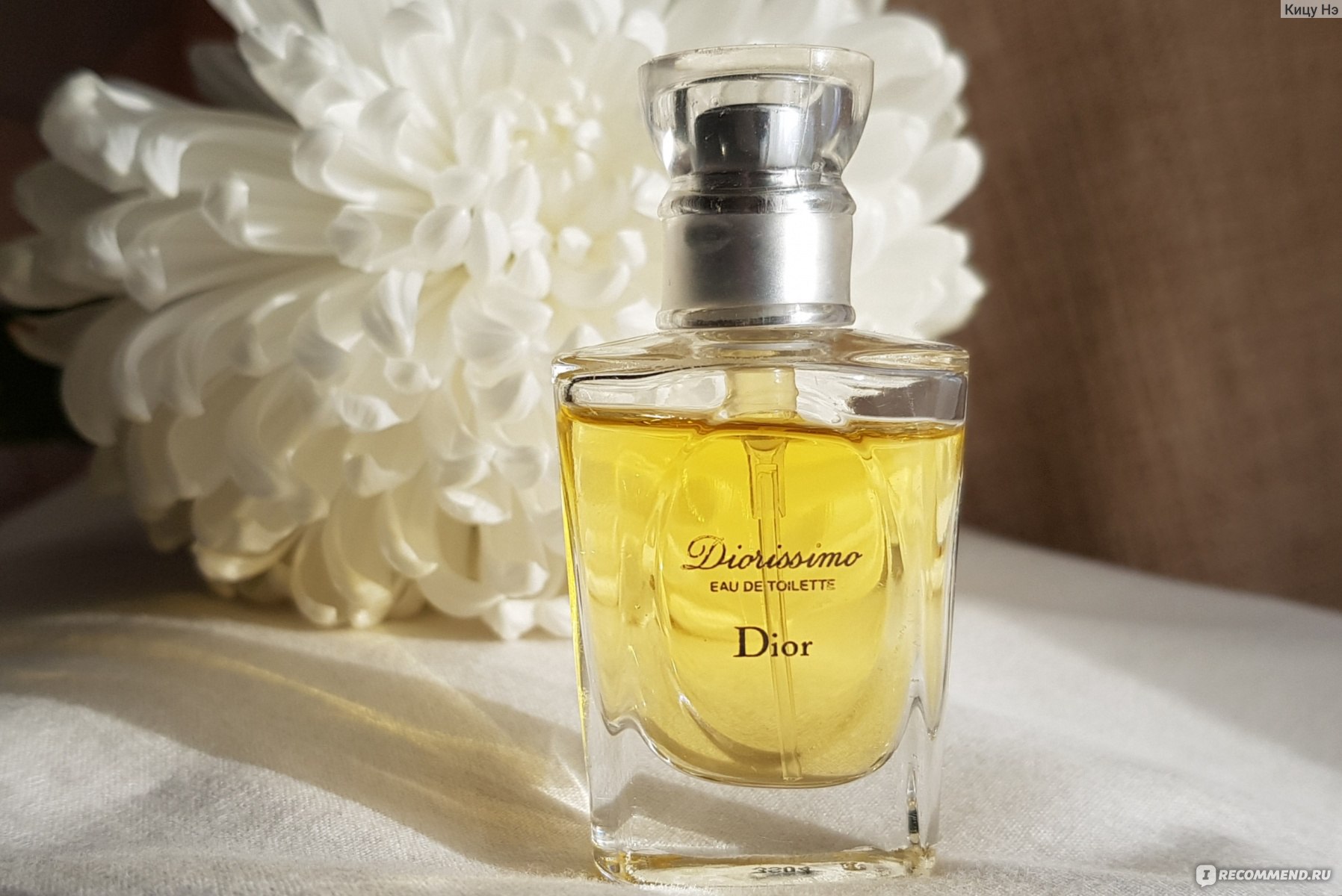 Dior Diorissimo