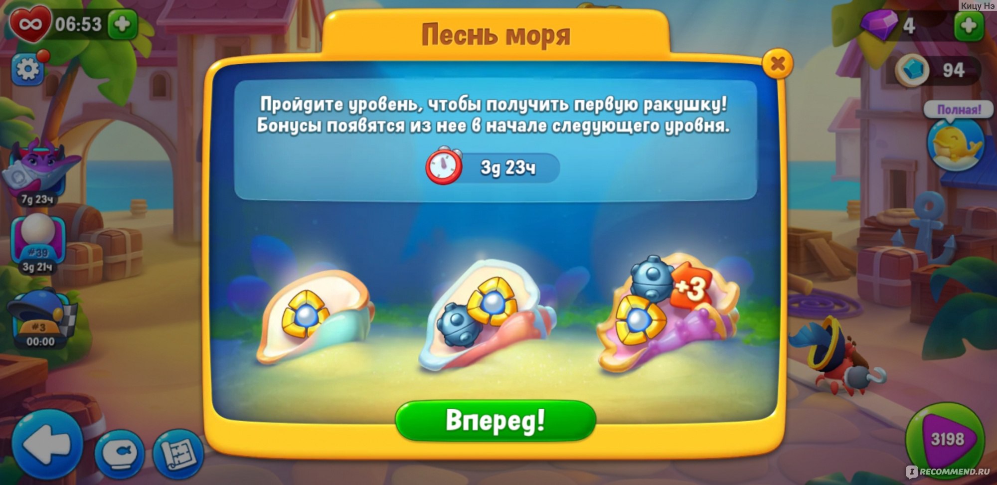 Онлайн игра FishDOM / Фишдом - «Загрузила для племянника 6 лет, играем всей  семьей. » | отзывы