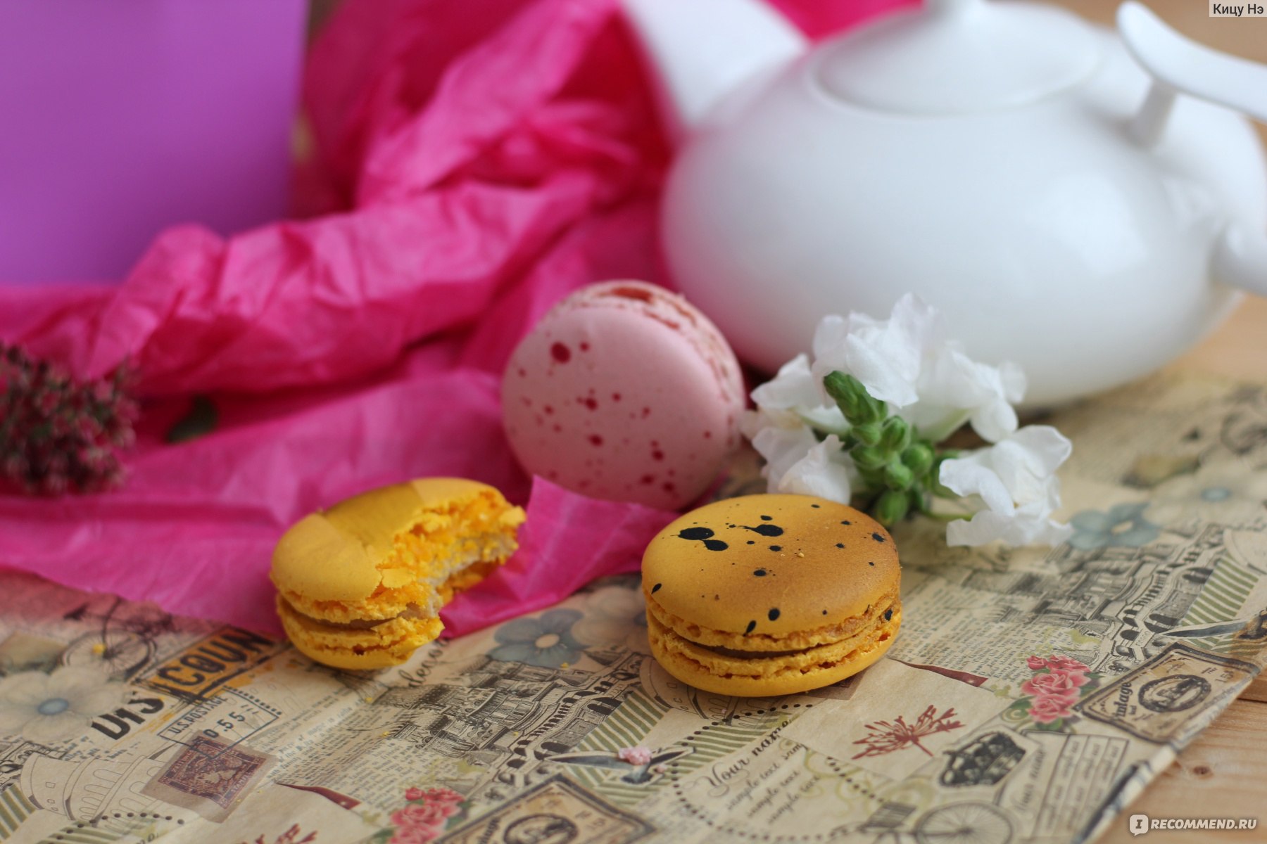 Макарон (Macaron) ВкусВилл / Избёнка Ассорти макарун «Мандарин, солёная  карамель, малина» - «Instagramные пирожные из ВкусВилл, которые абсолютно  невозможно есть. Красиво? Очень. Вкусно? Нет» | отзывы