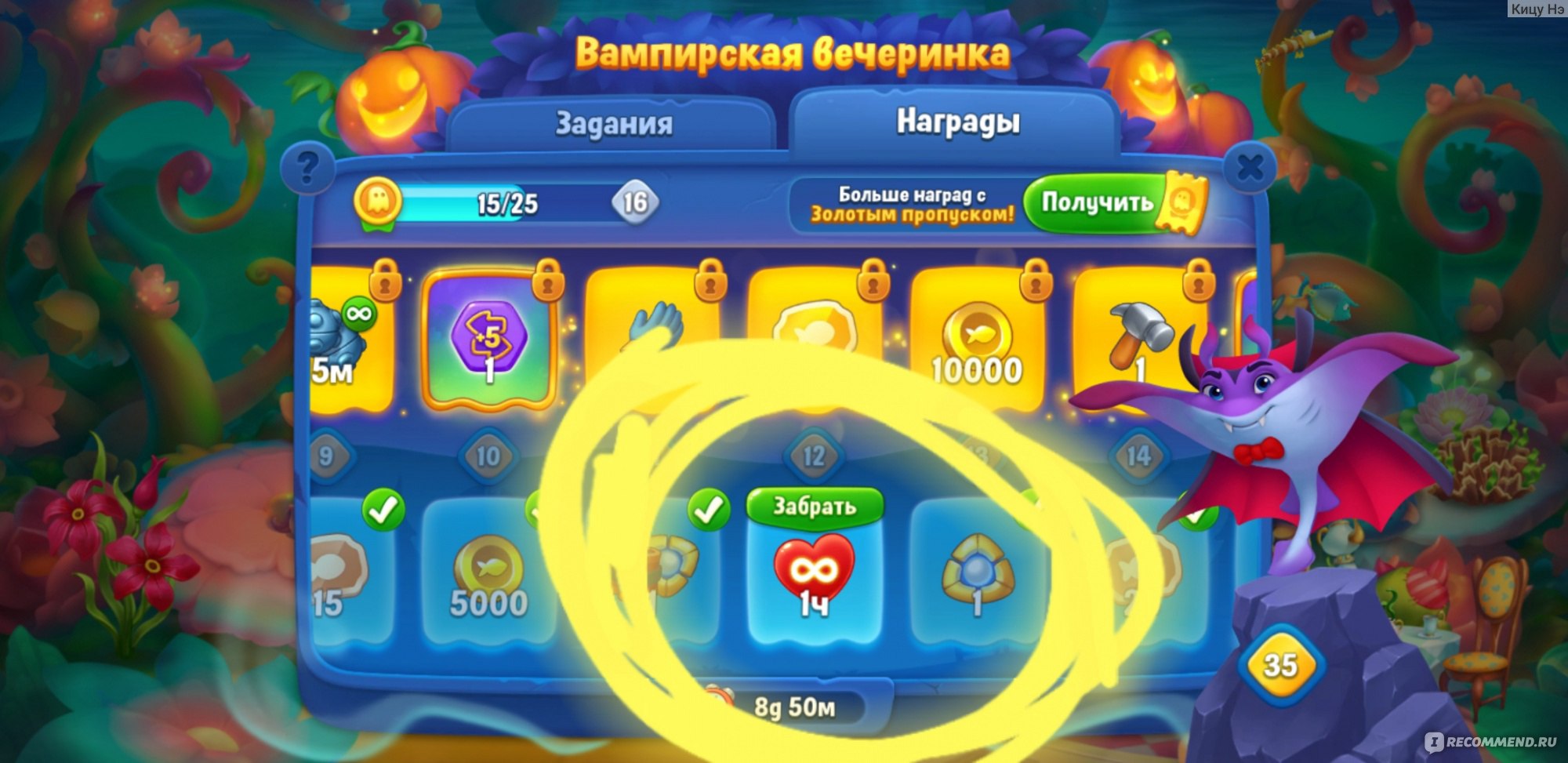 Онлайн игра FishDOM / Фишдом - «Загрузила для племянника 6 лет, играем всей  семьей. » | отзывы