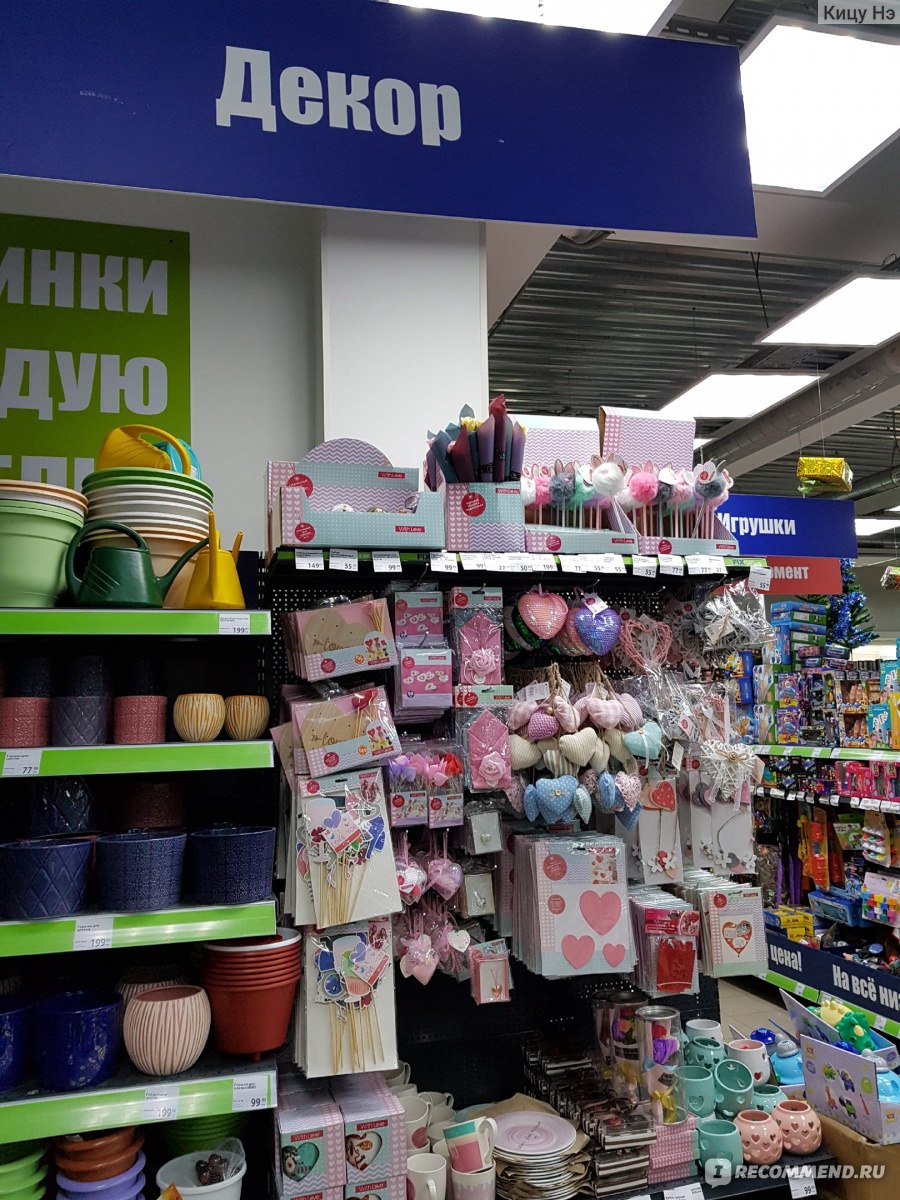 Магазин Посуды В Тольятти С Низкими Ценами