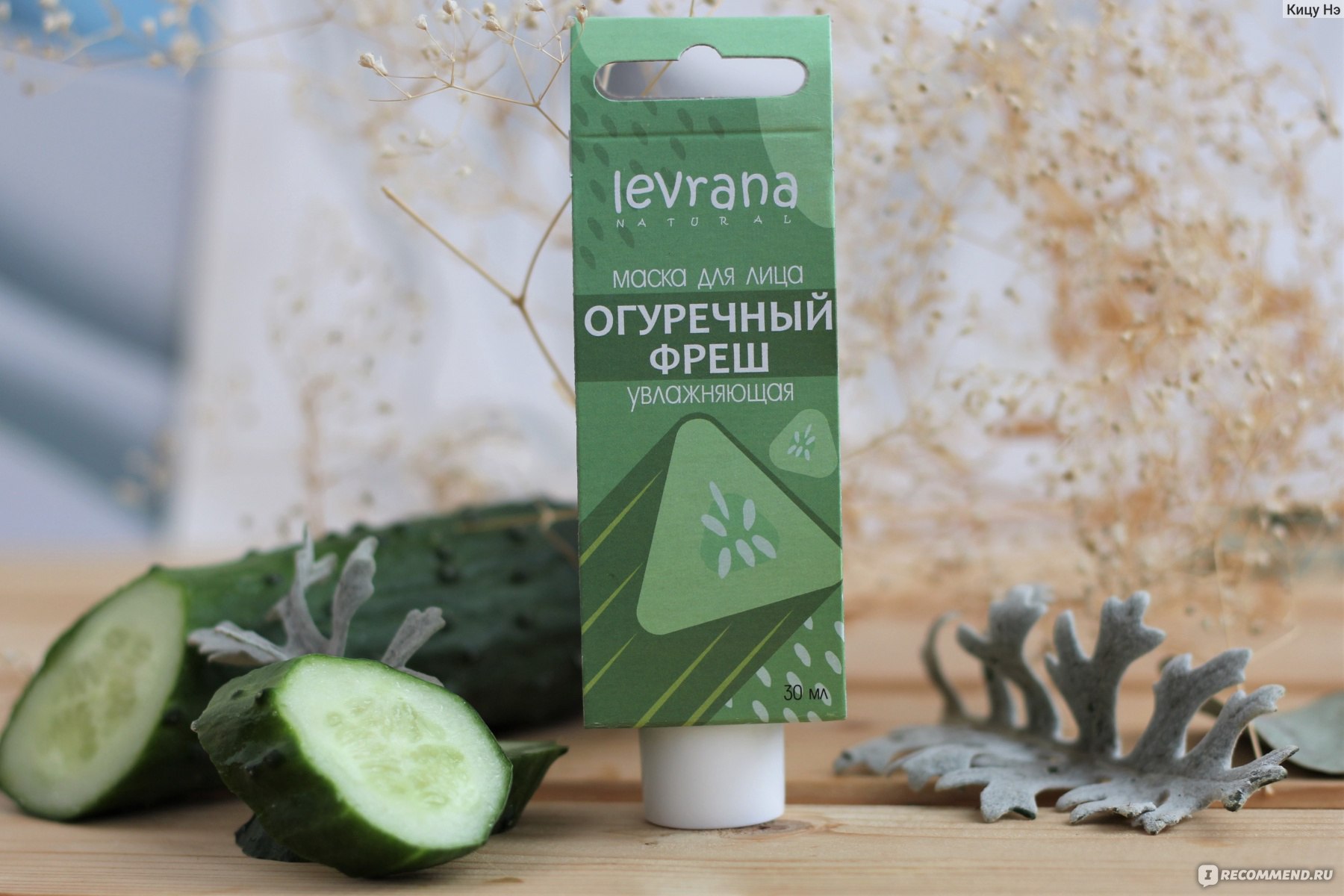 Маска для лица Levrana 