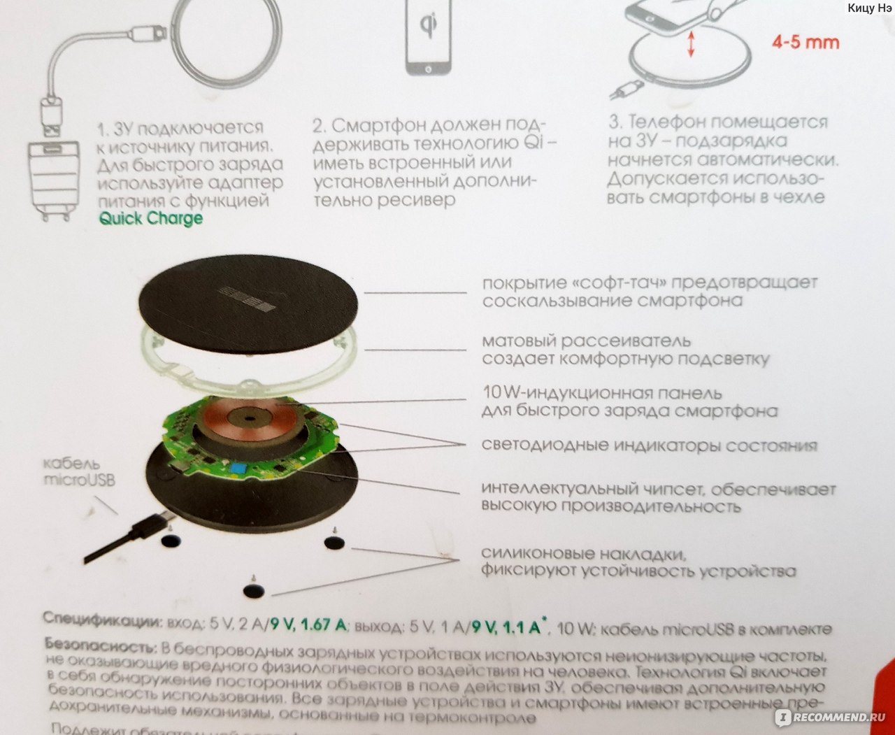 Беспроводное зарядное устройство Interstep QI 10W IS-TC-QICHRB10W-000B201 -  «Обнаружена влага. Что делать? Какое есть решение, если смартфон пишет « Проверка порта обнаружена влага»?» | отзывы