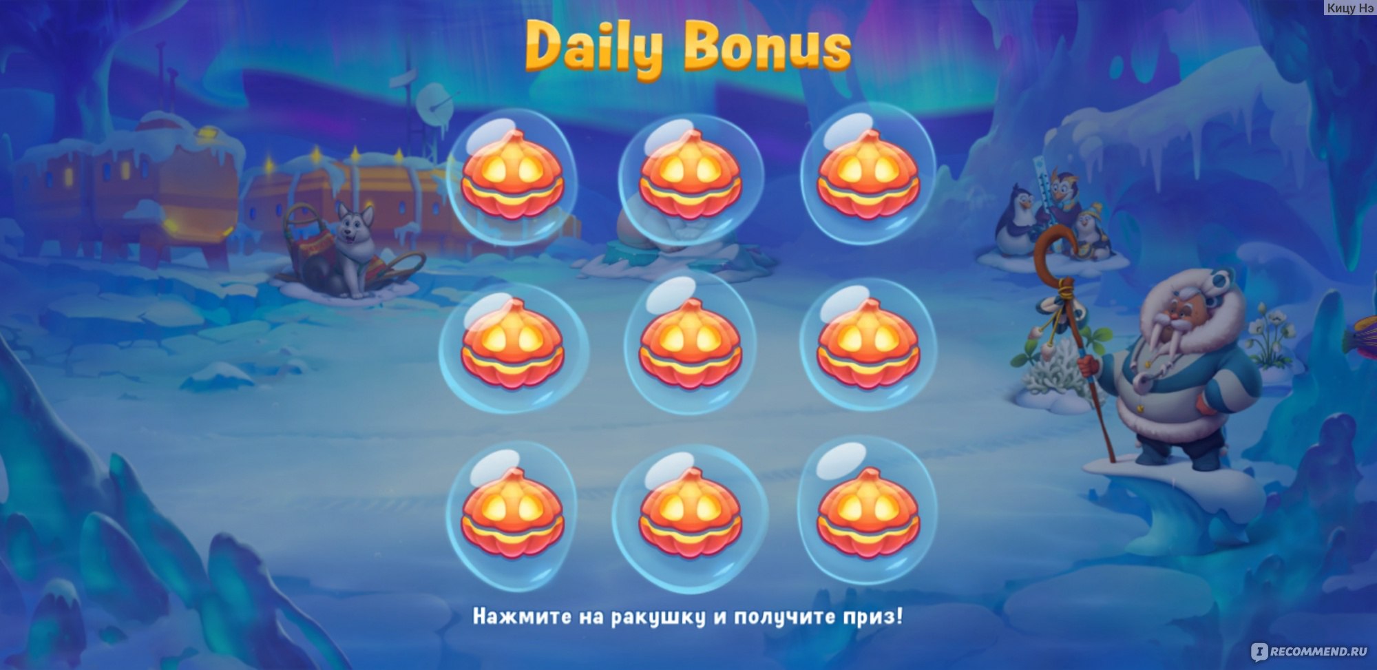 Онлайн игра FishDOM / Фишдом - «Загрузила для племянника 6 лет, играем всей  семьей. » | отзывы