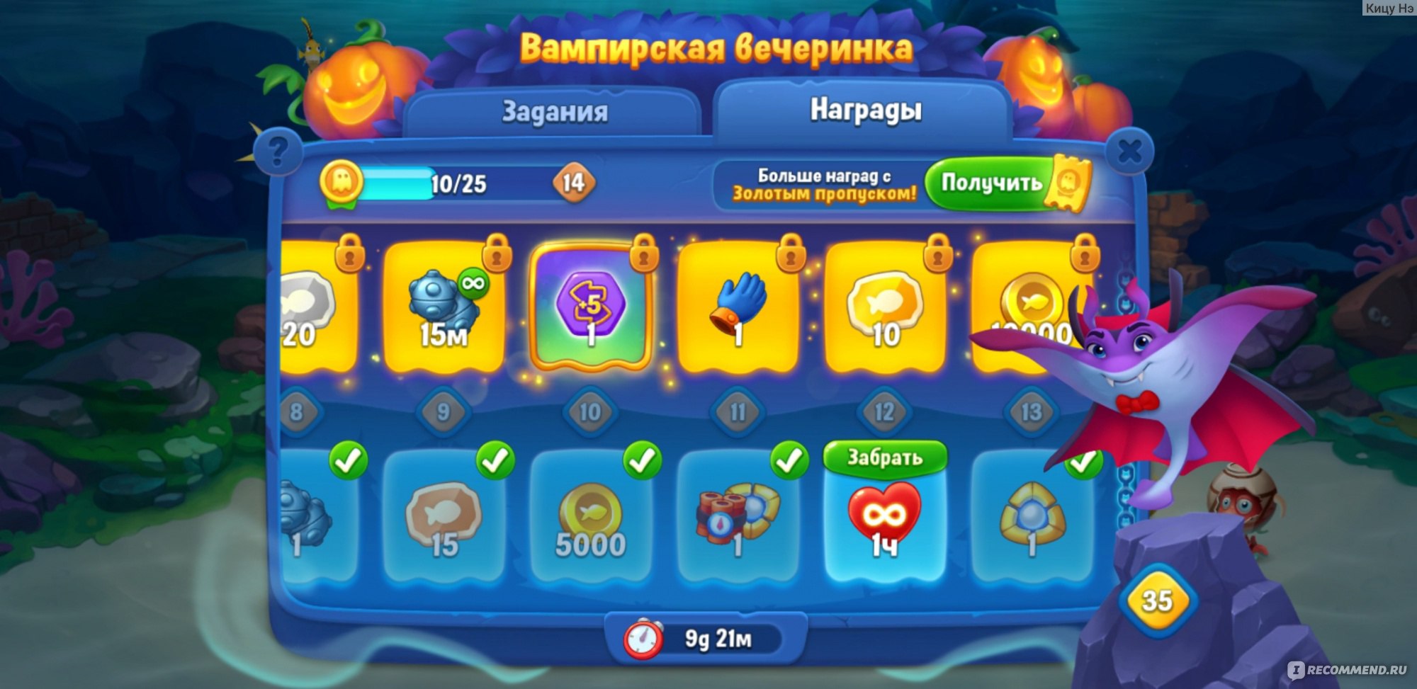 Онлайн игра FishDOM / Фишдом - «Загрузила для племянника 6 лет, играем всей  семьей. » | отзывы