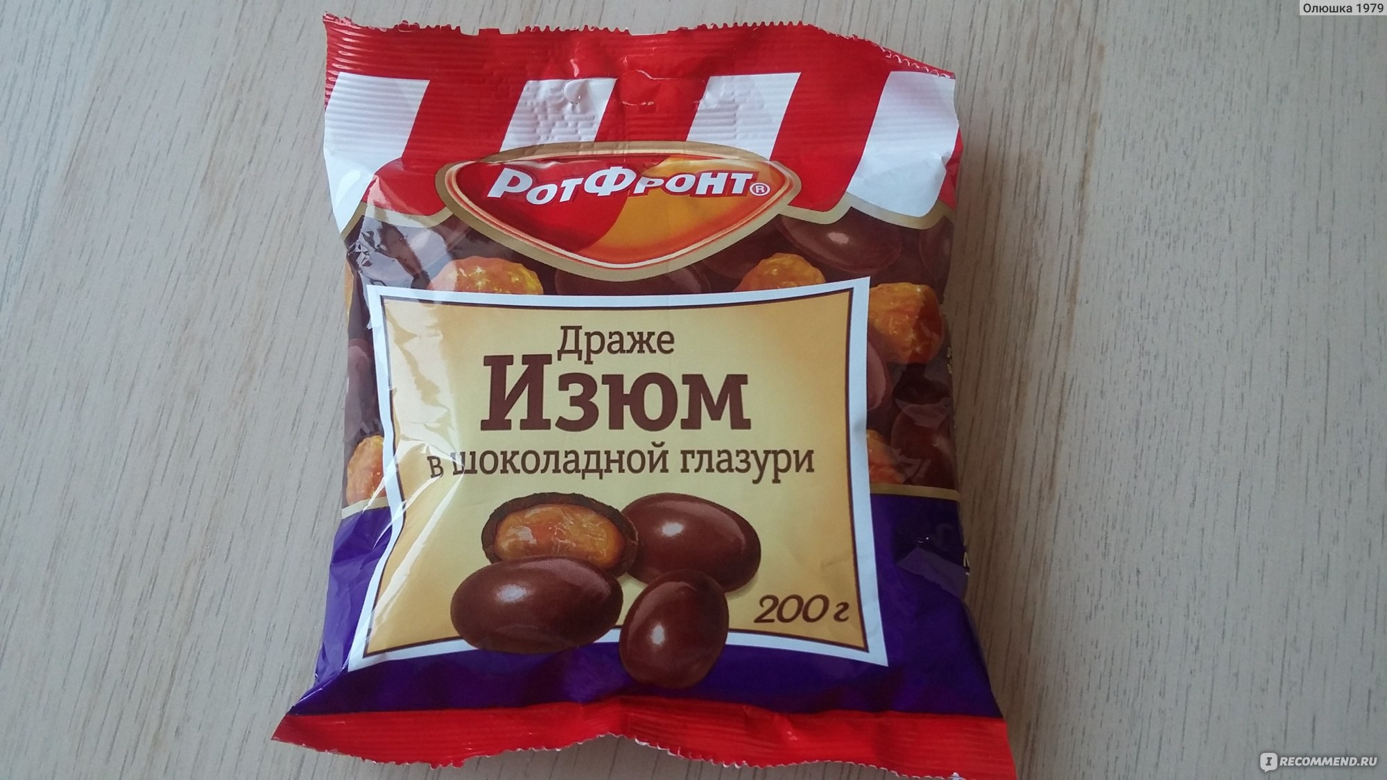 Драже Изюм В Шоколадной Глазури