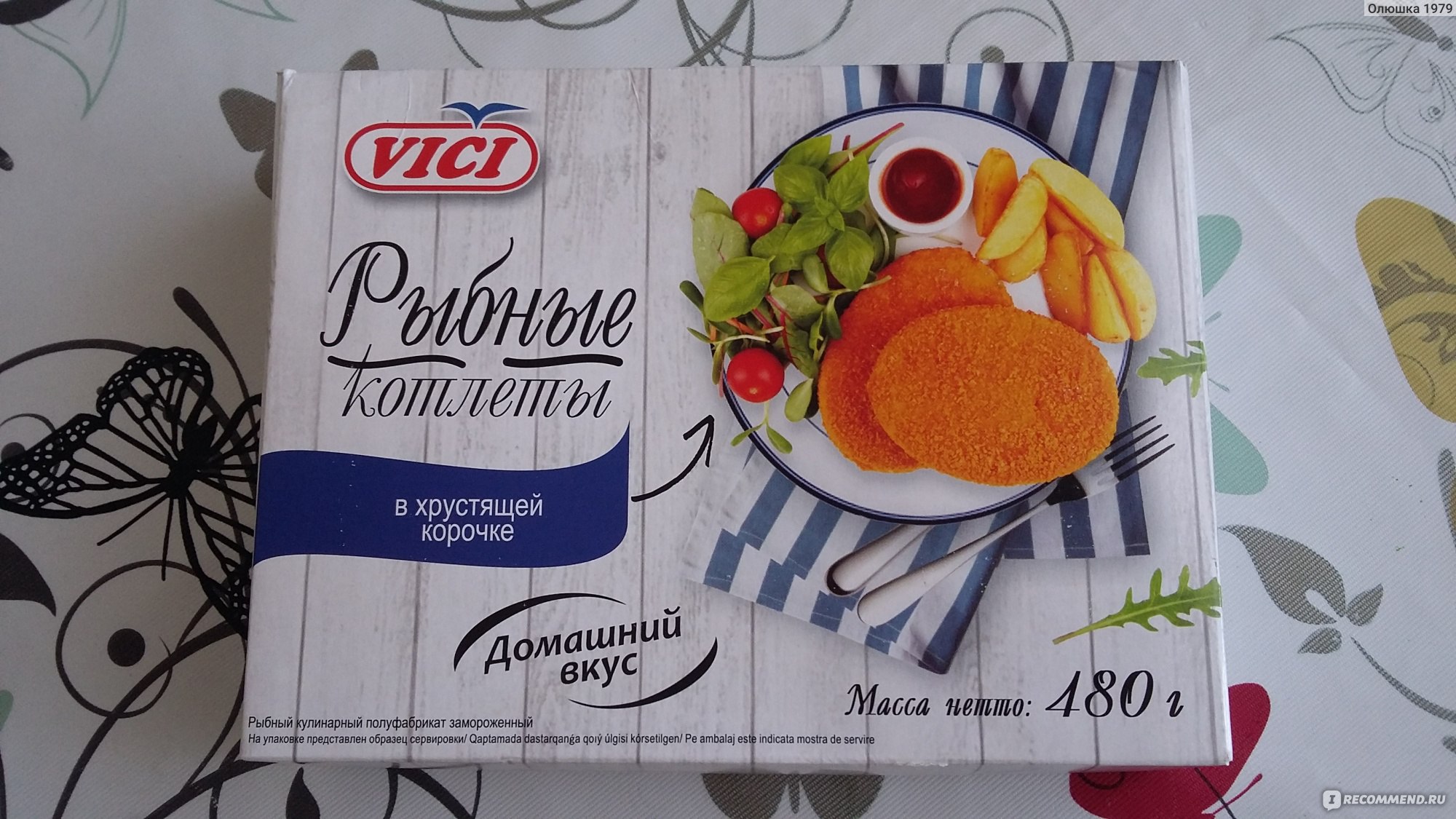 Рыбные котлеты в панировке - пошаговый рецепт с фото на webmaster-korolev.ru