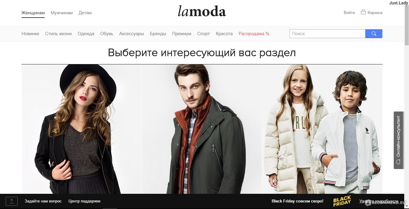 Ламода Одежда Официальный Сайт Интернет Магазин