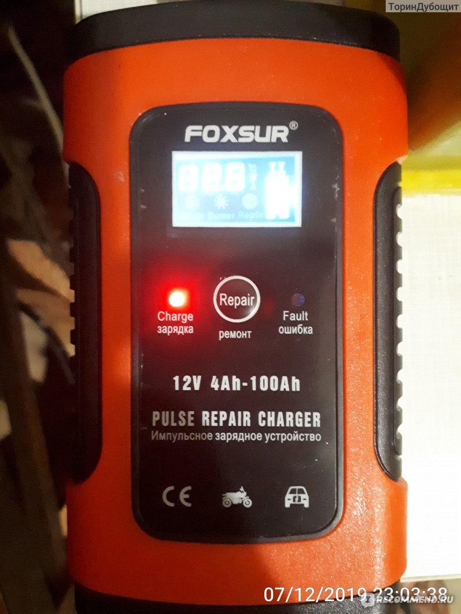 Автомобильное зарядное устройство Foxsur 12v  4Ah - 100Ah Pulse Repair Charger фото