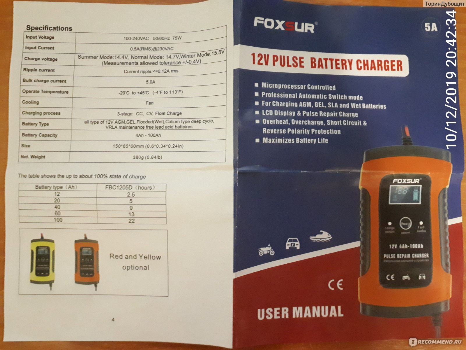 Автомобильное зарядное устройство Foxsur 12v  4Ah - 100Ah Pulse Repair Charger фото