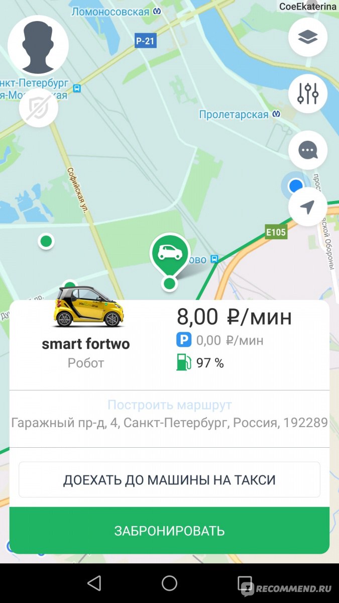 You Drive - «Еще один каршеринг в Питере. Хорош или плох? Скрины» | отзывы