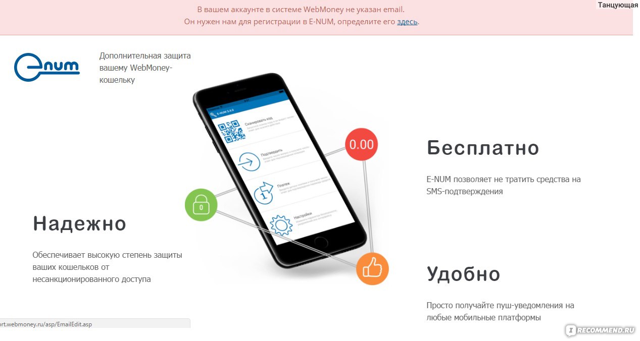 Электронный кошелек Webmoney - «Те, у кого Аттестат псевдонима, будут  просто ШОКИРОВАНЫ! Вебмани кошелек. Вывод вебмани. Нововведения декабря  2016» | отзывы