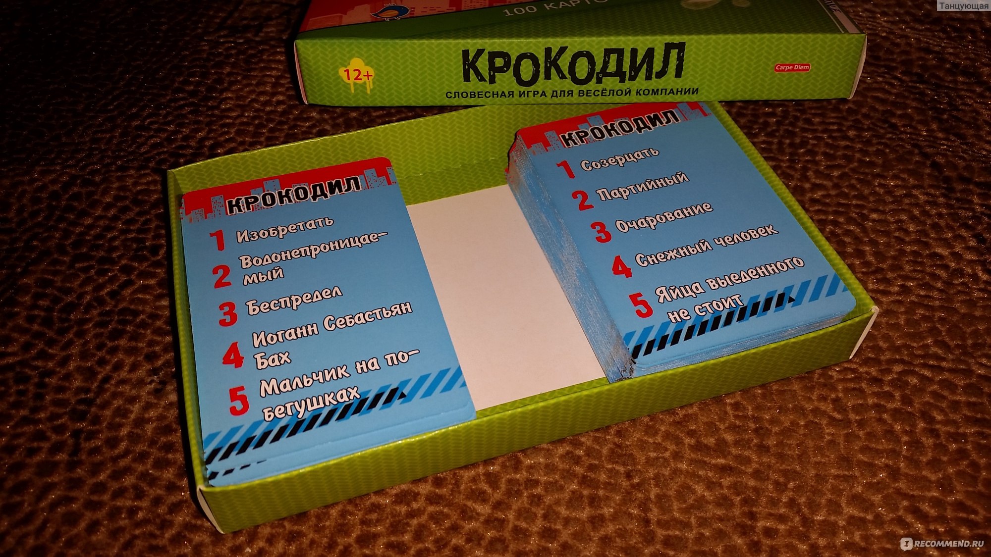 Словесная игра 